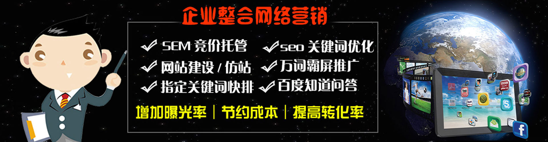 儋州竞价排名