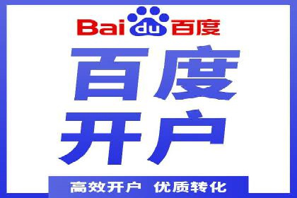 企业推广秘籍：百度竞价代理成功案例分析